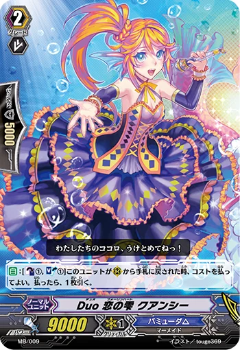 Duo Falling Heart, Quancy