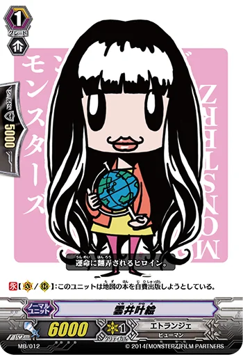 Kanae Kumoi