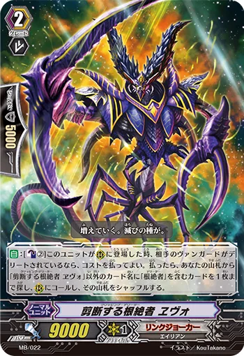 Clipping Deletor, Evo