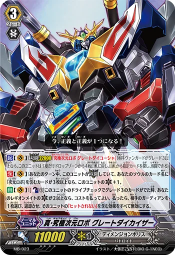 True Ultimate Dimensional Robo, Great Daikaiser