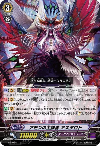 Amon's Leader, Astaroth