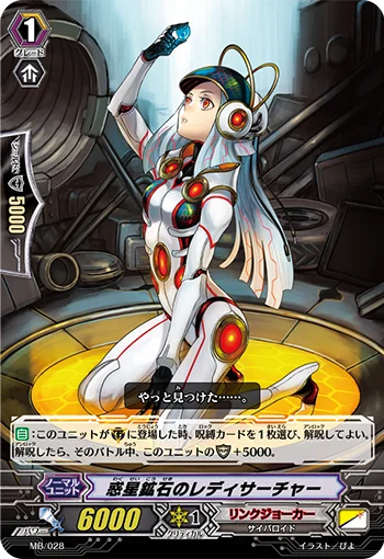 Lady Searcher of Planetary Minerals
