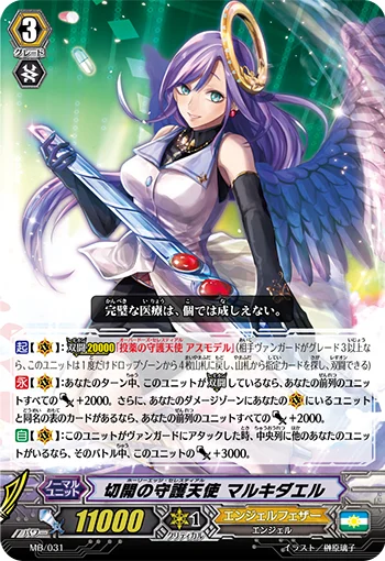 Holy Edge Celestial, Malchidael