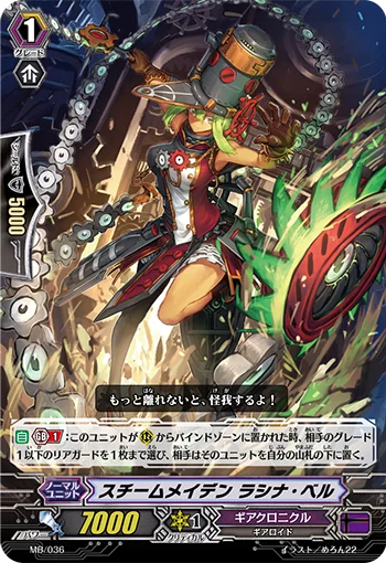 Steam Maiden, Lasina-bel