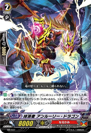 Eradicator, Unruly Dragon