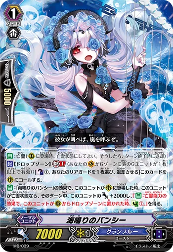 Sea Rumble Banshee