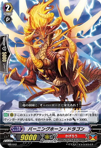 Burning Horn Dragon