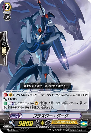 Blaster Dark