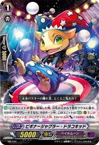 Beginner Juggler Dracokid
