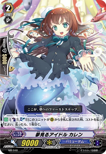 Dreaming Idol, Karen