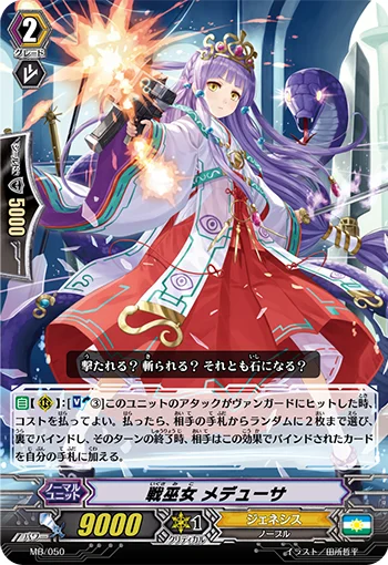 Battle Maiden, Medusa