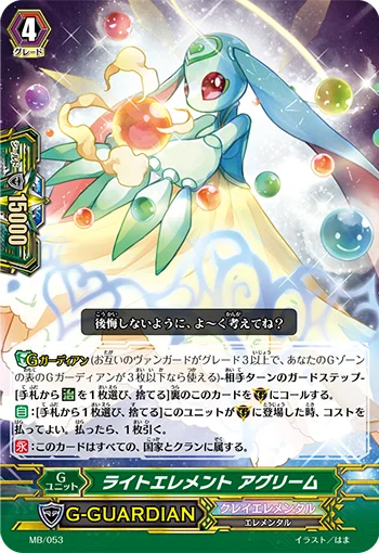Light Element, Agleam