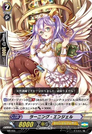 Learning Angel
