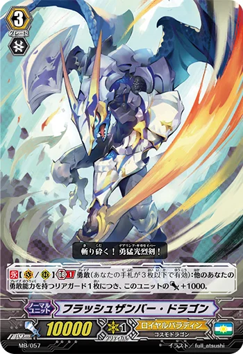 Flash Zamber Dragon