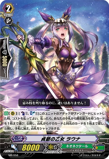 Chastity Maiden, Launa