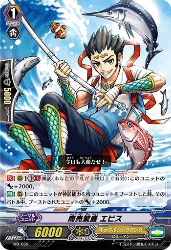 Flourishing Trade, Ebisu