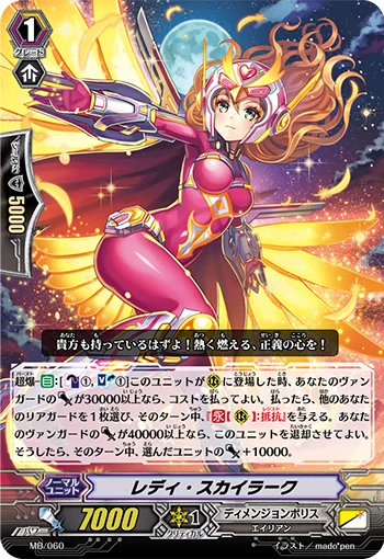 Lady Skylark