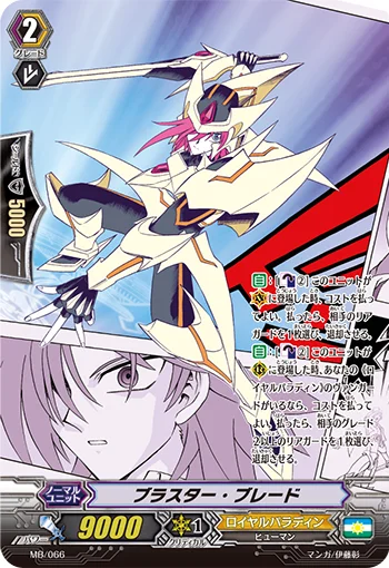 Blaster Blade