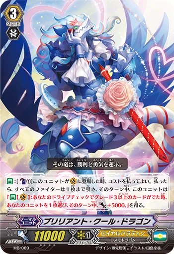 Brilliant Cool Dragon