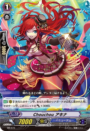 Chouchou, Akina
