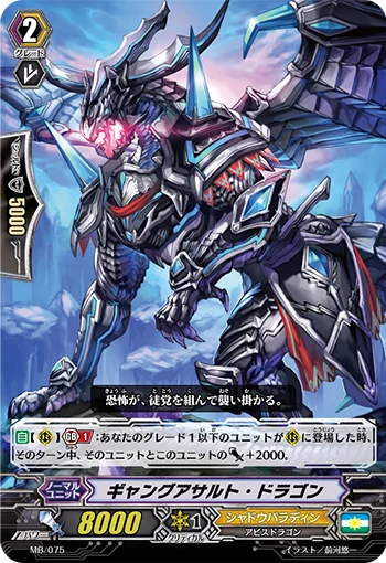 Gang Assault Dragon