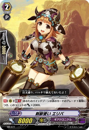 Pulsar Tamer, Eriba