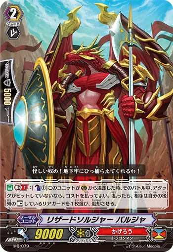 Lizard Soldier, Barja