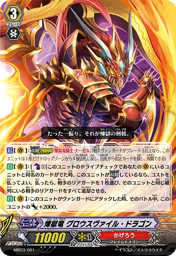 Perdition Dragon, Grossvile Dragon