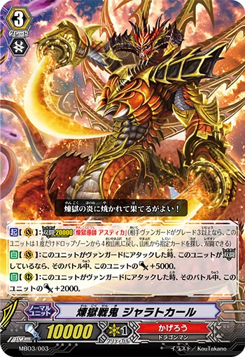 Perdition Berserker, Jaratkaru