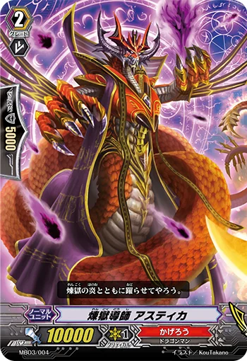 Perdition Mage, Asticah