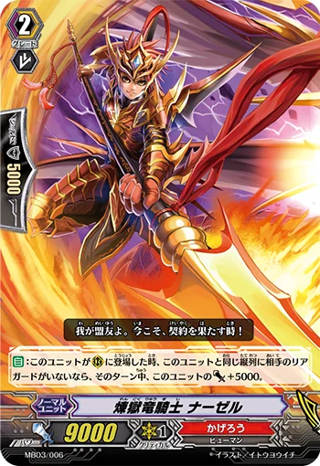 Perdition Dragon Knight, Nazel