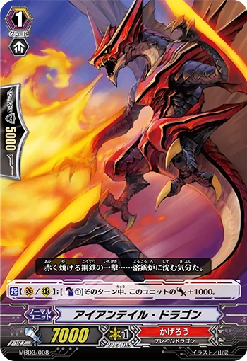 Iron Tail Dragon