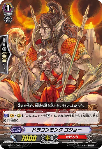 Dragon Monk, Gojo