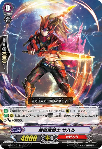 Perdition Dragon Knight, Sahar