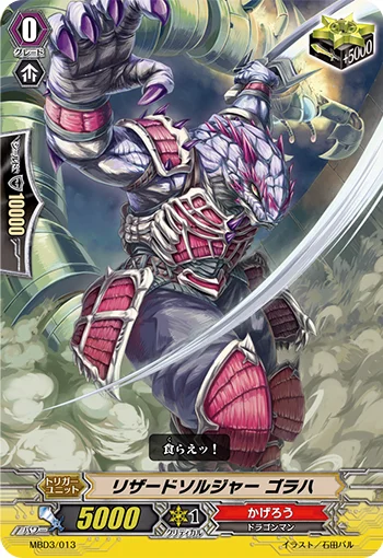 Lizard Soldier, Goraha