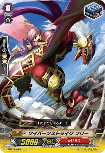 Wyvern Strike, Flee