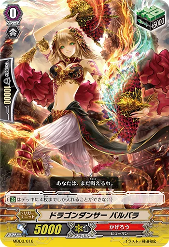 Dragon Dancer, Barbara