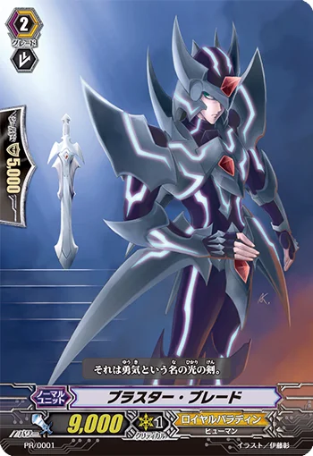 Blaster Blade
