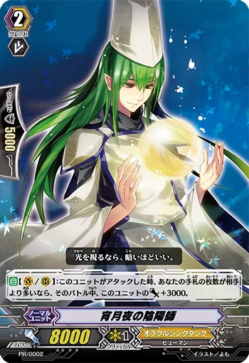 Onmyoji of the Moonlit Night