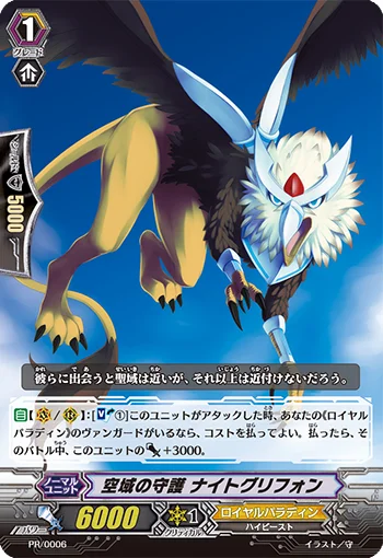 Guardian of the Skies, Night Griffon