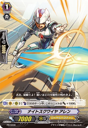 Knight Squire, Allen