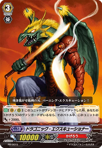 Dragonic Executioner