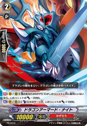 Dragon Armored Knight