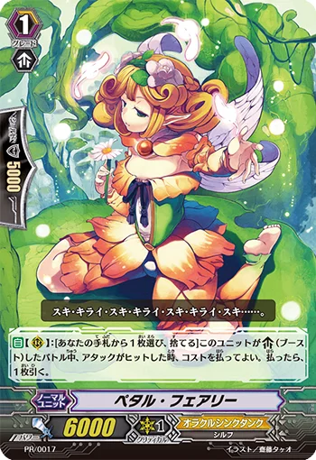 Petal Fairy
