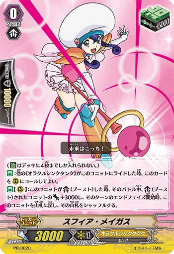 Sphere Magus