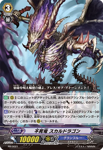 Dragon Undead, Skull Dragon