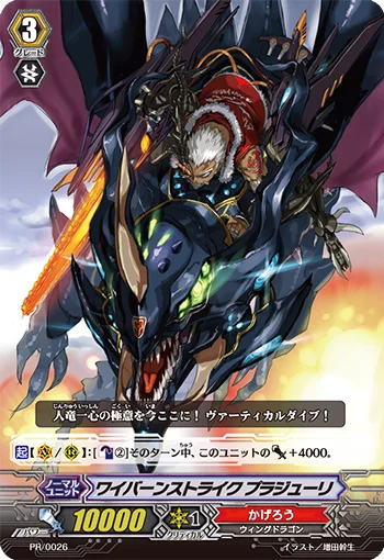 Wyvern Strike, Plajuri