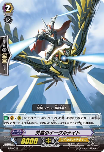 Eagle Knight of the Skies