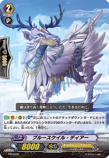 Blue Scale Deer