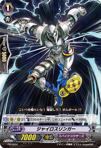 Gyro Slinger